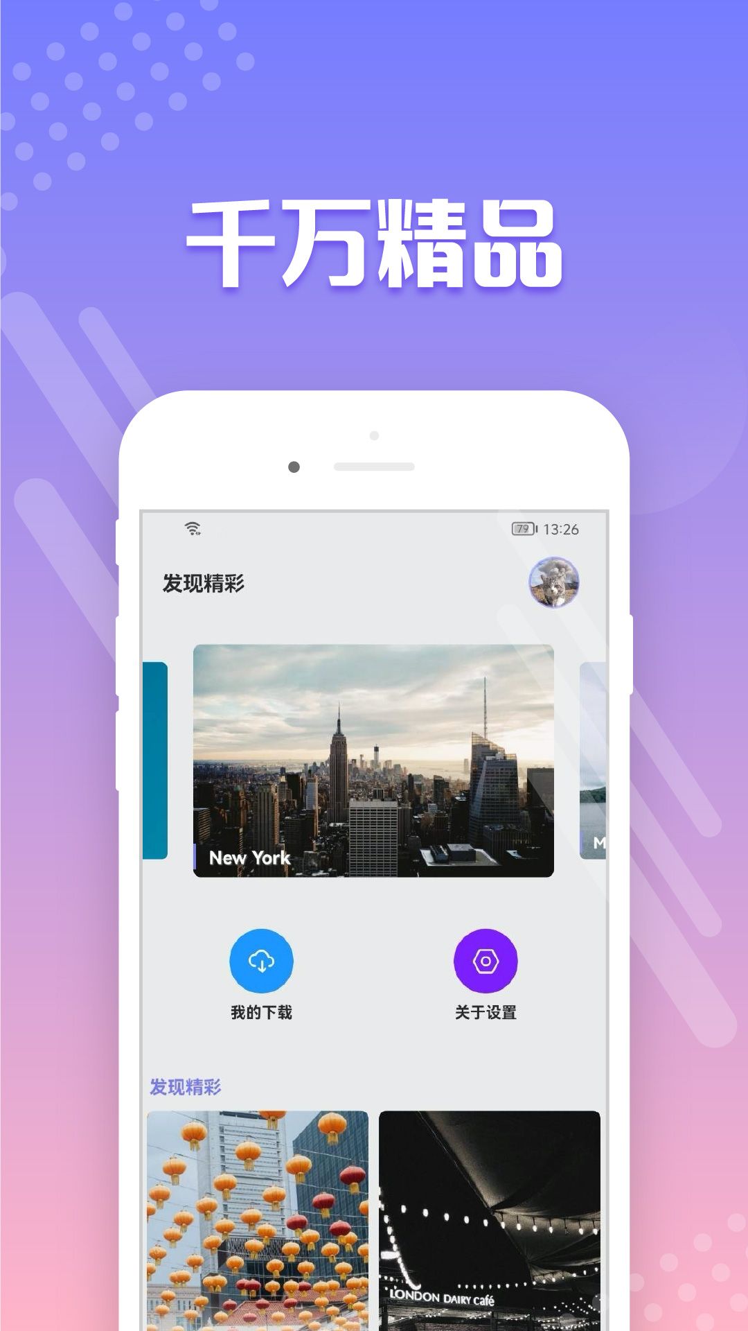 禾琴壁纸 v3.0.3