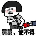 红包使不得搞笑表情包图片 1.0