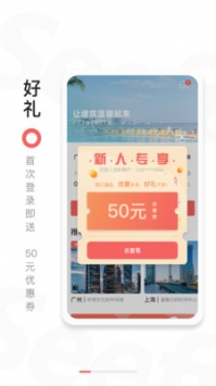 十方旅居 v3.1.5