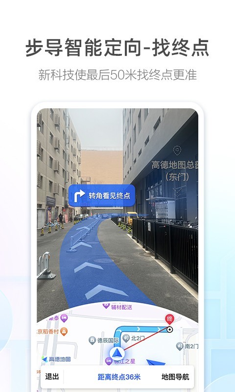 高德顺风车  v12.10.0.2085
