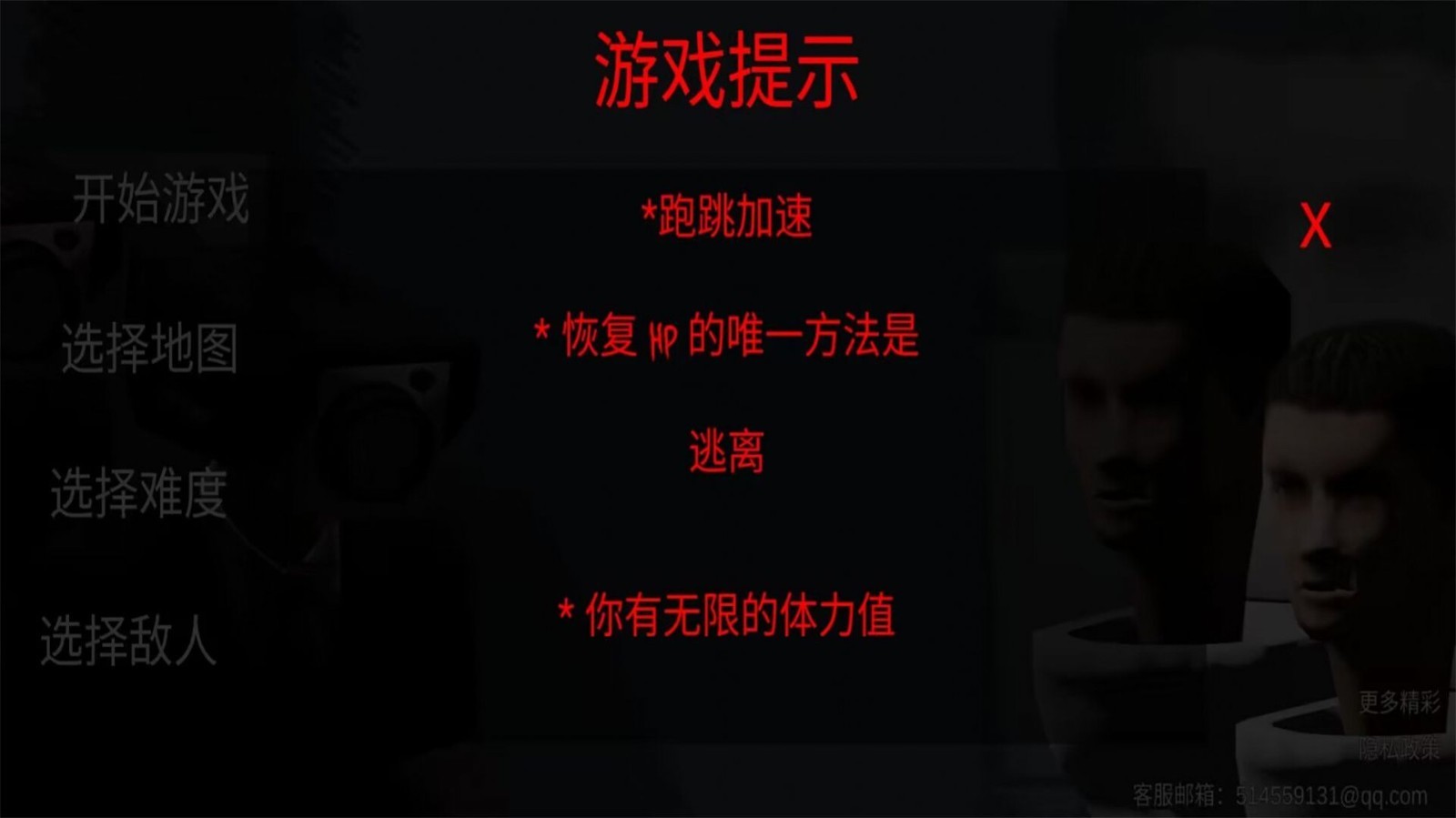 恐怖密室解谜逃脱联机版  v1.1