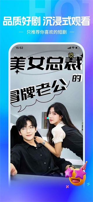 欢乐短剧  v1.1.3
