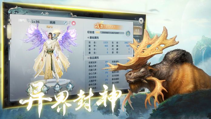 山海妖魔录手游官网最新版  v4.5.1