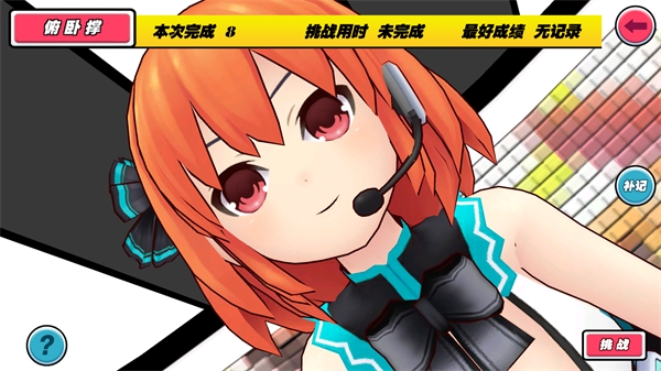 我的健身教练最新版 v1.0.5