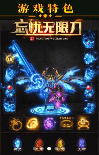 忘忧无限刀手游官方最新版图片1