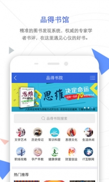 手机知网 v2.0.5