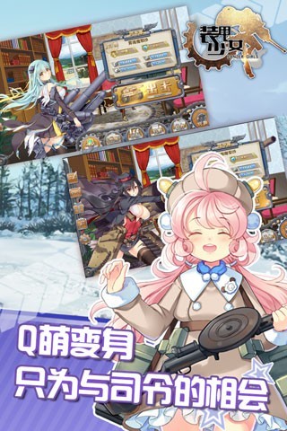 装甲少女安卓版 版本: