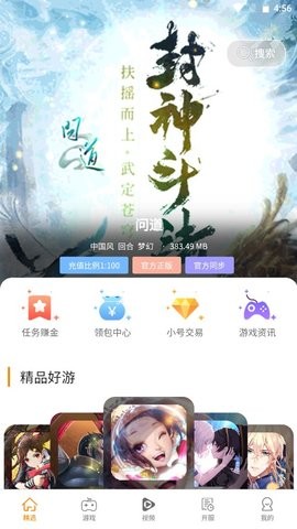 起焱互娱 v1.3.1