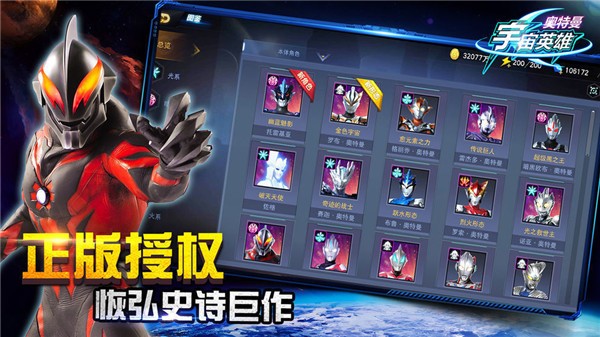 奥特曼宇宙英雄黑侠mod菜单2.0.1  v11.0.1