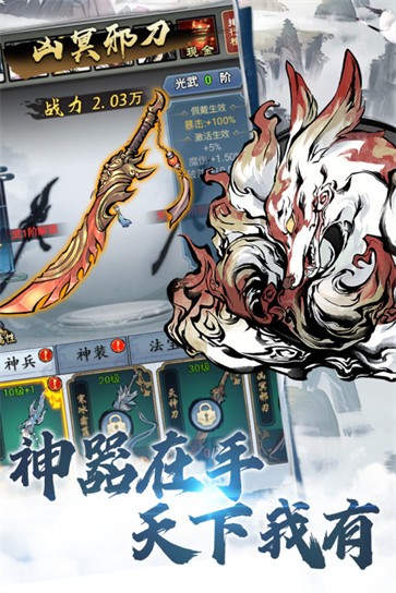 侠义天下  v1.0.1