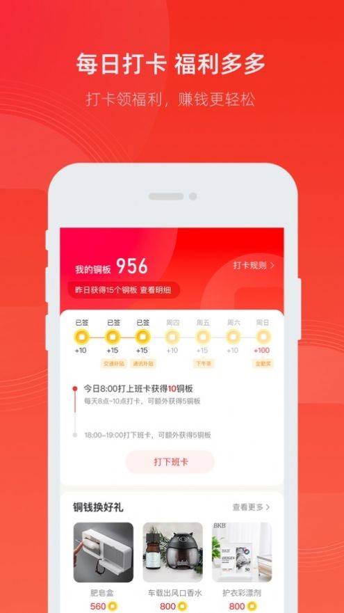 小市集截图0