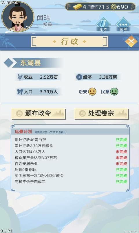 古代人生官网  v1.2.18