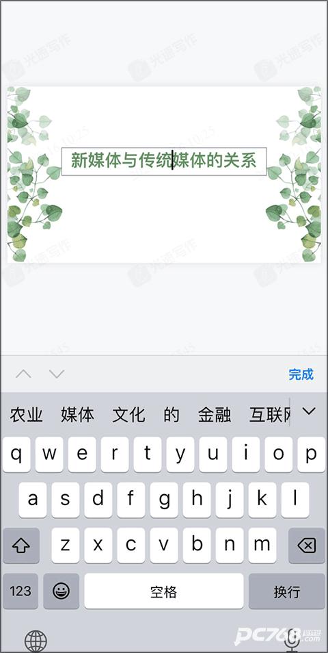 光速写作官方版