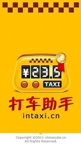打车助手 2019-10-10 09:43