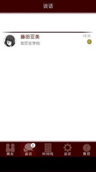 七怪谈中文版 v1.0.0