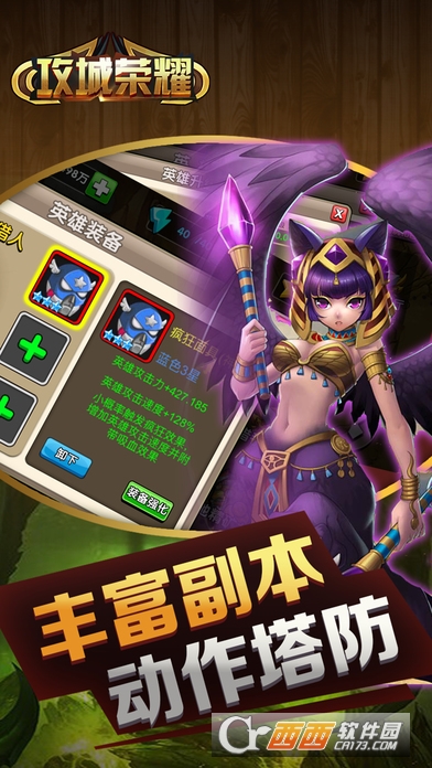 攻城荣耀手游 v1.0安卓版