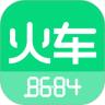 8684火车