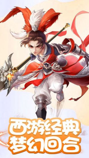 神宠封神奇幻大魔王手游官方安卓版  v5.2.4