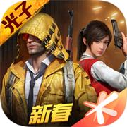 和平精英试玩版