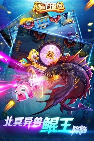 捕鱼赚钱游戏手机版