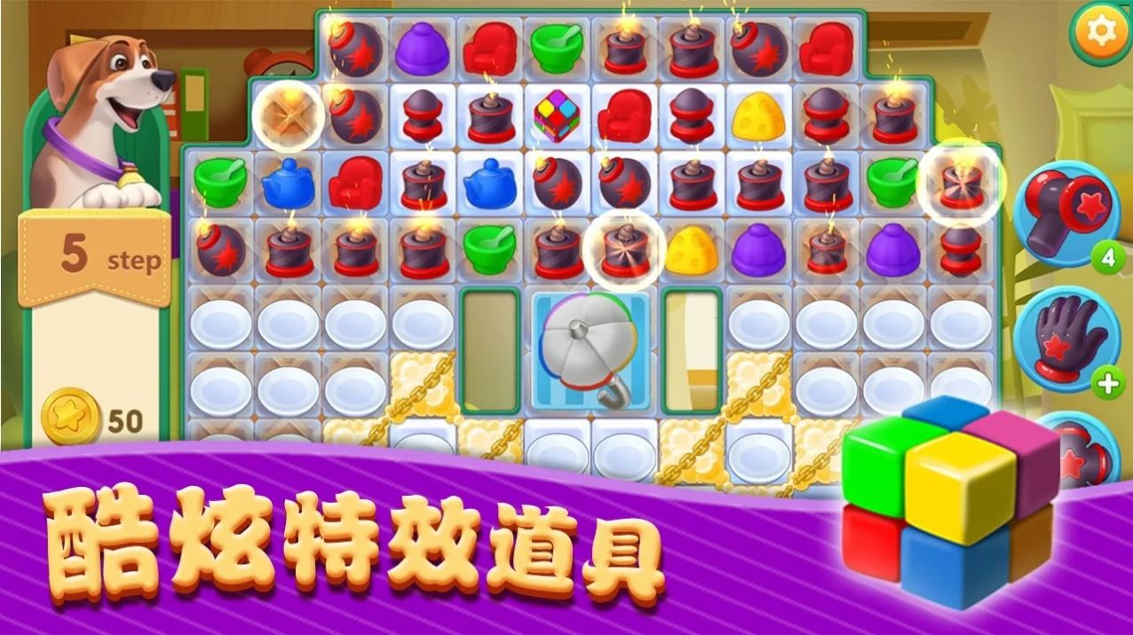 菲菲消除大冒险 v1.0.1