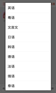 同声翻译超级版  v1.02