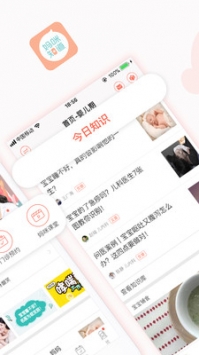 妈咪知道 v3.2.5