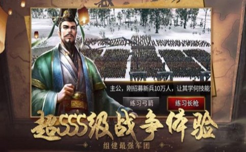 王者三国最强霸业 V 1.0