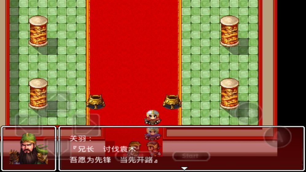 吞食三国诸葛孔明传手机版