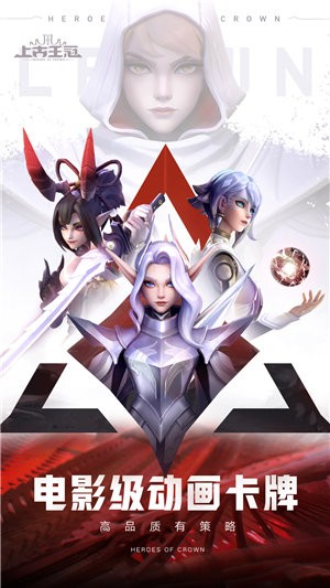 上古王冠公测版 v2.005.070201
