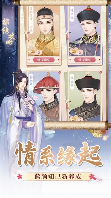 锦绣攻略官方正版  v1.0.0