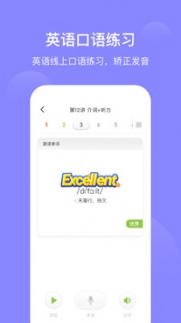 爱学习ios版 v2.0.5