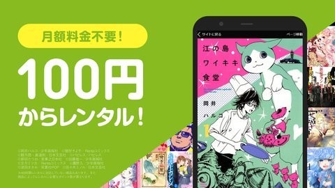 Renta  v2.7.4