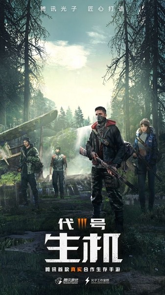 代号生机官网版 2024-06-25 15:08