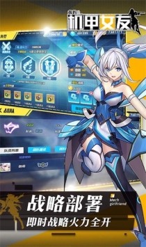 我的机甲女友 v1.0