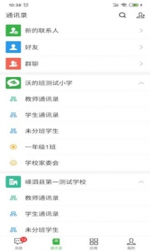 杭州家校 v2.0.5