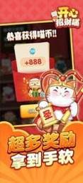 开心招财喵 红包版 v3.0.5