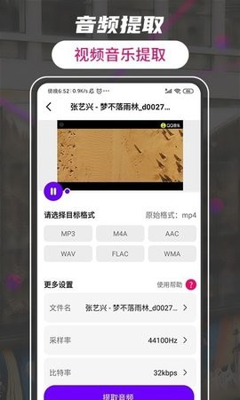 格式转换视频助手  v1.2