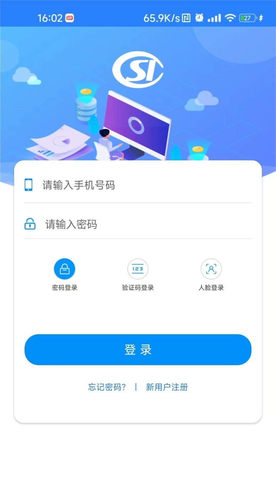 河南社保网上缴费  v1.4.5