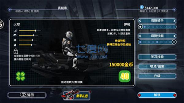 激流快艇3无限金币无限钻石版 8.1.2