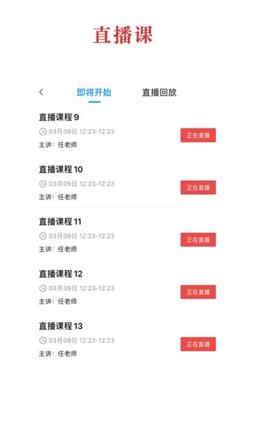 中华云教  v1.0.0