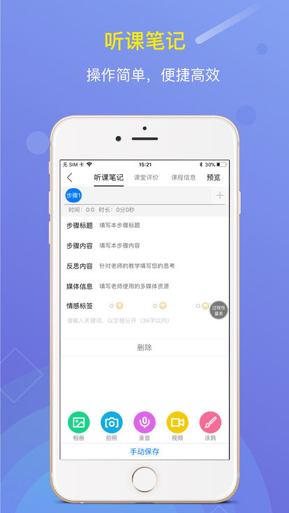 听课本 v5.7.2