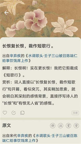 古诗文网app  v1.23.1