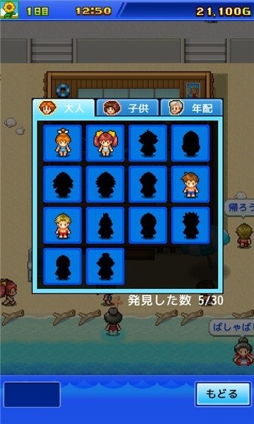 海之家物语debug版 v1.0.6