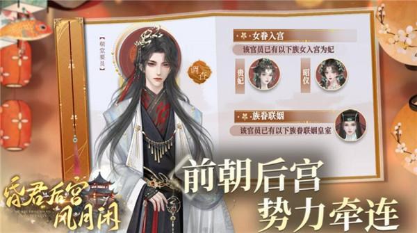 易次元昏君后宫风月闲  v1.0