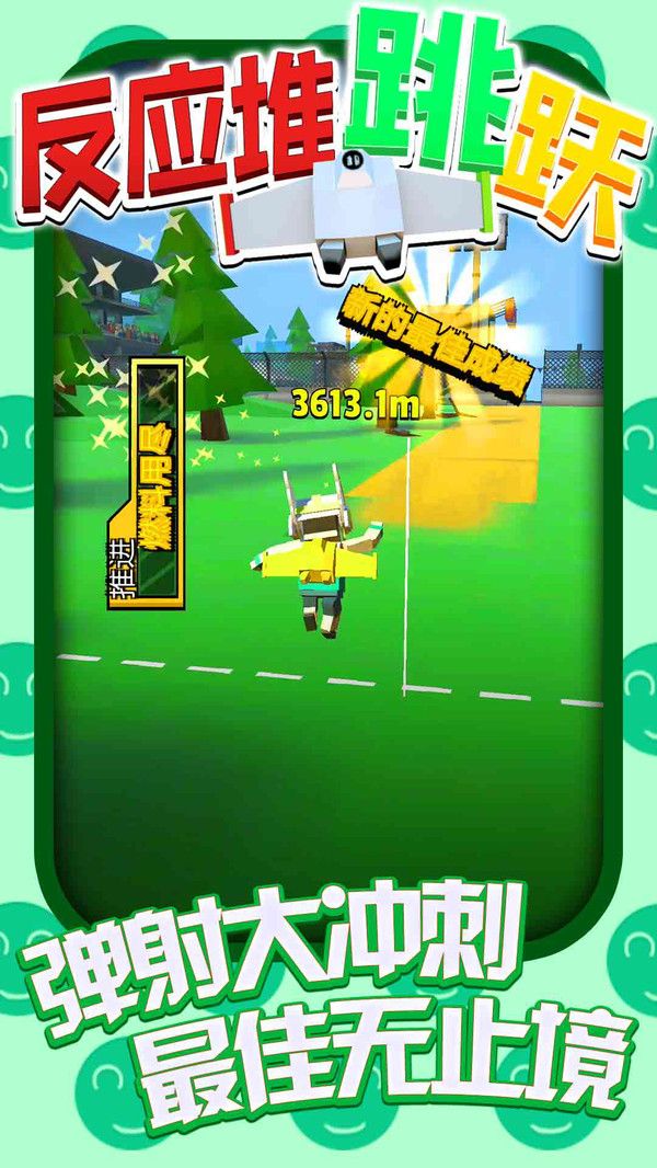 反应堆跳跃游戏安卓最新版全角色下载 1.0.0 v4.0.4