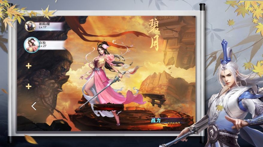 情缘仙道手游官方版  v5.3.4