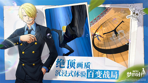 航海王梦想指针测试服 需要支持安卓系统5.2以上