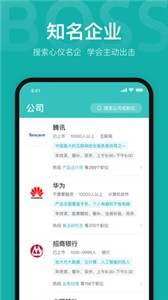 BOSS直聘  v 12.060