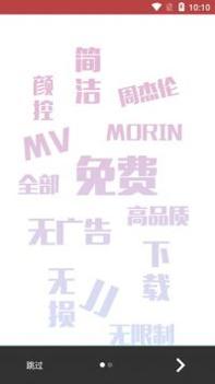 Morin截图2